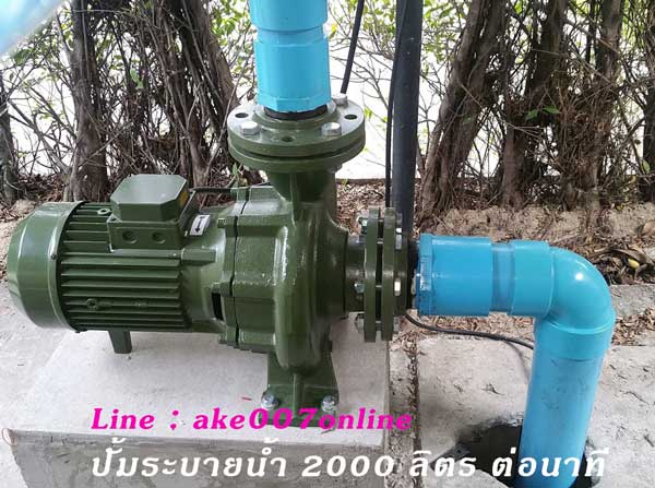 ระบบส่งน้ำ ระบบระบายน้ำ ปั้มน้ำส่งน้ำในปริมาณสูงมาก ปั้มน้ำระบายน้ำ การระบายน้ำอย่างรวดเร็ว ระบบส่งน้ำระบายน้ำในปริมาณที่สูงมากๆ ปั้มส่งน้ำ ปั้มระบายน้ำ ปั้มส่งน้ำระบายน้ำระยะทางไกล การระบายน้ำอย่างรวดเร็ว